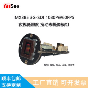 IMX385 HD-SDI模组夜视高清医疗内窥镜摄像机白平衡冻结1080P60帧