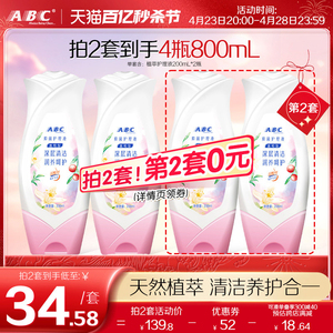 ABC女性护理液卫生洗护液小花朵温和不刺激私处蔓越莓200ML2瓶