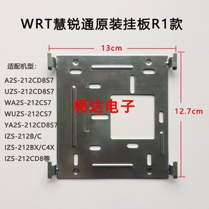 WRT慧锐通WA2S-212CS7可视楼宇对讲分机门铃电话挂板挂架底座底板