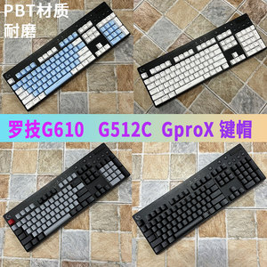 罗技G610键帽透光PBT材质抗打油磨砂GPROX/G512C/K845/K835通用