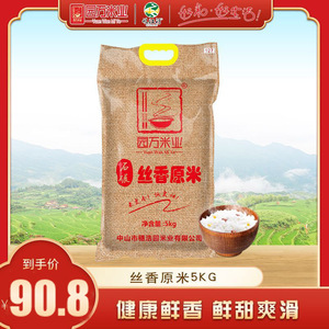 园万米业 5kg丝香原米不抛光不打腊丝苗米南方长粒大米香软新米