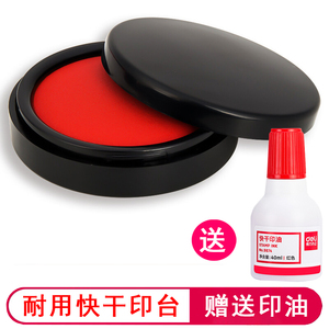 得力快干印台红色圆形海绵速干型印章用便携指纹印泥财务办公用品