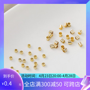 14K18K包金定位珠定位管手工diy制作手链项链收尾扣饰品材料配件