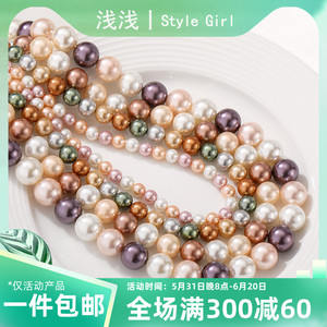 天然贝壳珠子珍珠圆珠散珠手工diy制作串珠手链项链饰品材料配件