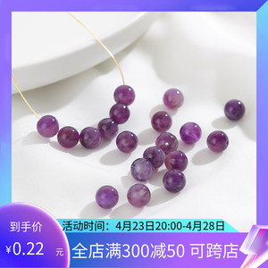 天然紫水晶珠子圆珠散珠手工diy制作串珠手链项链首饰品材料配件