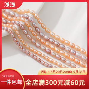 天然淡水珍珠米珠强光米形珍珠散珠diy手工手链项链饰品串珠材料