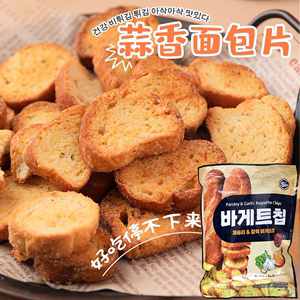 SIG蒜香面包干70g蒜香黄油酥脆法式饼干代餐网红韩国进口零食