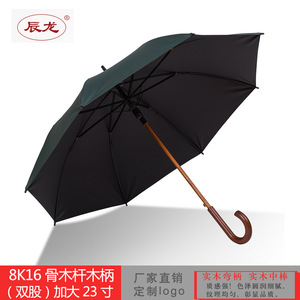 专业定制木中杆木柄广告伞黑胶布广告雨伞木质直杆自动防晒遮阳伞