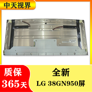 LG 38GN950全新原装屏38寸4K144HZ曲面电竞带鱼屏LM375QW2-SSA1