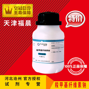 羧甲基纤维素钠(中粘)300-600CMC实验用品LR500g化学试剂化工原料