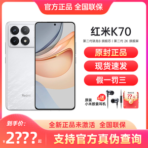 新品上市】MIUI/小米 Redmi K70手机红米k70小米手机小米官方旗舰