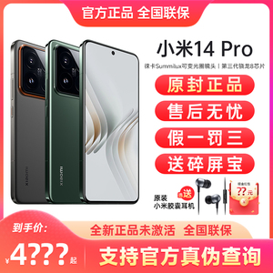 官方正品MIUI/小米 Xiaomi 14 Pro手机新款原装官网小米14pro手机