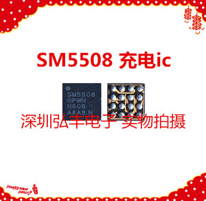 适用于三星充电ic SM5508充电ic 丝印型号SM5508A 供电ic BGA16脚