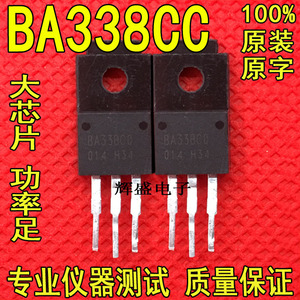原装进口大功率LDO稳压三极管 BA33BC0 BA33BC0FP TO220