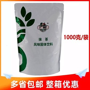 广村抹茶粉1kg 速溶抹茶果味粉日式抹茶粉奶绿烘焙奶茶店专用原料