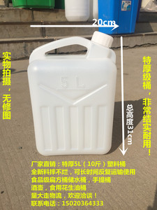特厚5kg塑料桶食品级扁储水桶5L升10斤酒壶食用花生油桶手提带盖