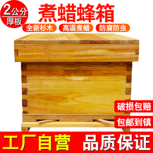 中蜂蜂箱全套蜜蜂诱蜂箱十框七框标准土蜂箱木板意蜂蜂桶养蜂专用