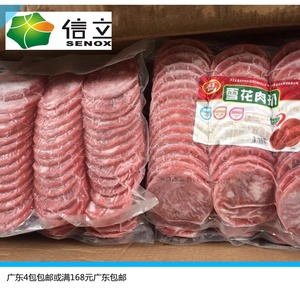 广东4包包邮齐汇雪花肉扒1500克/包45片烟熏火腿片培根冷冻食品