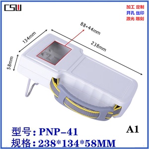 优质塑料手持外壳 显示屏控制仪表盒 遥控器手握式壳体238x134x58