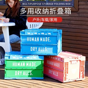 Human Made收纳箱粉色折叠收纳盒户外露营车载后备箱潮流装饰摆件