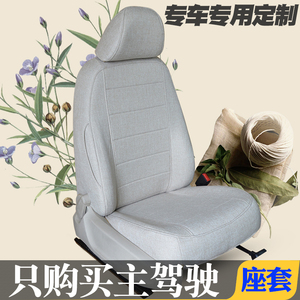 汽车主驾驶座套主驾单个副正驾驶座位单独专用座位椅套全包围坐垫