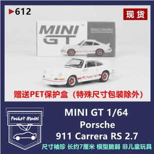 TSM MINIGT 1:64 保时捷 Porsche 911 Carrera RS 2.7合金车模612