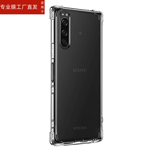 适用索尼xperia1iii手机壳气囊防摔sonyxperia1iii保护套sonyx1lll外壳x1iii硅胶sony1Ⅲ软壳mark3代透明全包