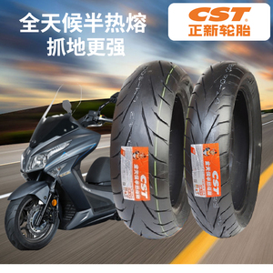 正新半热熔 台湾光阳赛艇250 S400前后轮胎 120/70-15 150/70-14