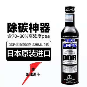 日本HKS毒DDR药燃油宝除积碳油路清洗剂汽油添加剂PEA聚醚胺原液