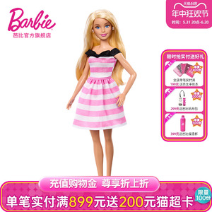 【儿童节礼物】芭比娃娃Barbie之时尚达人娃套装社交互动儿童玩具