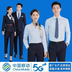 中国移动工作服男女同款短袖衬衫营业厅工装制服长袖衬衣裤子套装