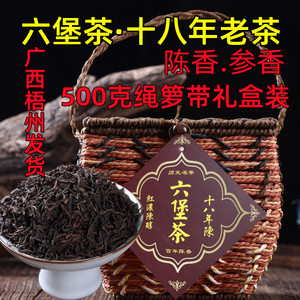 梧州六堡茶特级正宗广西黑茶去湿十八年陈参香老茶叶500g礼盒装