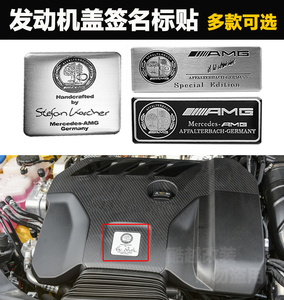 适用于奔驰改装苹果树AMG签名标设计师铭牌标志发动机盖车标贴牌