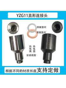 直行连接头YZG11-1型不锈钢 碳钢热电偶热电阻底座 M27*2焊接底座