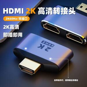 HDMI高清分配器一进二出分屏器4K一分二电脑主机笔记本连接