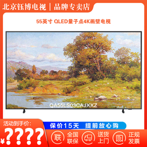 Samsung/三星 QA55LS03CAJXXZ 65/75英寸画壁量子点4K电视机8503C