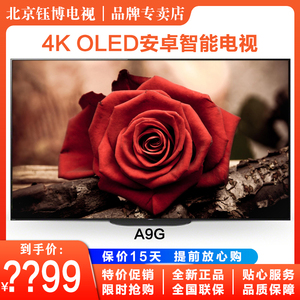 Sony/索尼 KD-55A9G 55英寸4K超高清HDR安卓OLED电视 65A9G 77A9G
