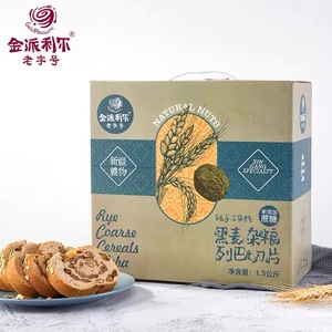 包邮新疆大列巴金派利尔切片独立包装1.5kg/箱美味黑麦杂粮面包