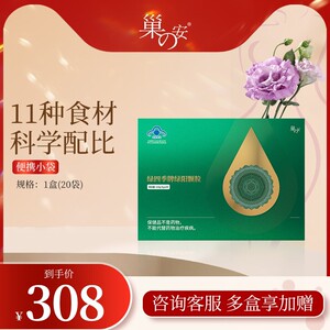 巢之安绿四季牌绿阳颗粒中老年延缓衰老冲剂6g*20袋