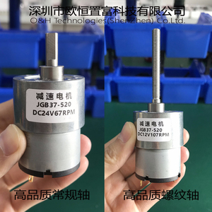 37-520螺纹长轴有刷丝杆 常规D型轴直流减速电机12V24V正反转马达