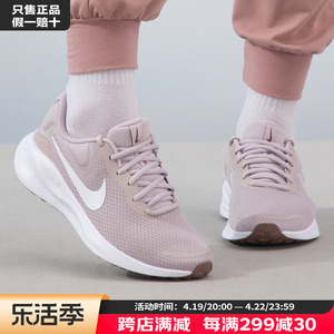 Nike耐克跑步鞋女鞋2024春季运动鞋网面透气粉色健身训练鞋FB2208