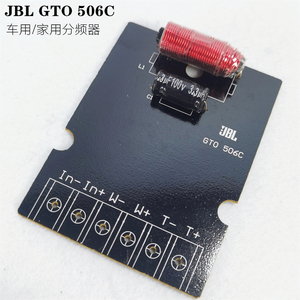 JBL GTO 506C分频器2分频车用/家用HIFI书架箱汽车音响升级分频