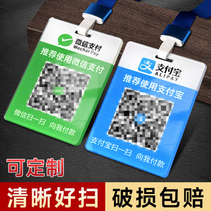 微信支付宝收款码商家二维码吊式展示牌亚克力标牌扫码付款码定制