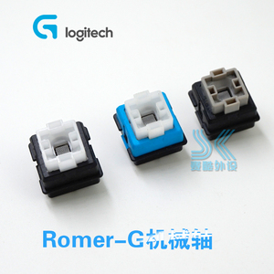 欧姆龙Romer-G轴开关适用罗技g310 g810 g910 g413 机械键盘轴体