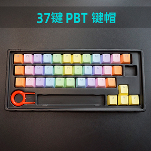 机械键盘37键PBT透光键帽14ABS 彩虹七彩正刻OEM高个性键帽魔力鸭