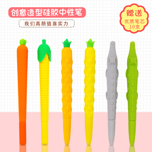 胡萝卜玉米鳄鱼软硅胶中性水笔可爱蔬菜软中性笔0.5m全针管签字笔