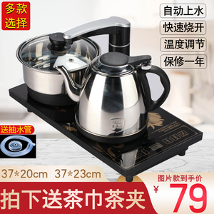 全自动上水电热烧水壶智能泡茶具茶台嵌入式电磁茶炉一体专用套装