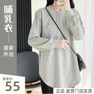 春秋哺乳衣服孕妇产后月子服上衣喂奶哺乳秋装时尚外出打底衫纯棉