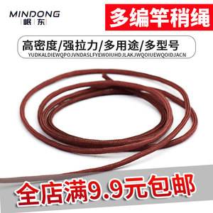 红绳竿稍尖红线系主线绳子竿尖绳手竿杆梢绳钓鱼竿大物护线固线绳