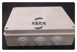 塑料户外防水接线盒带孔（软橡皮）/电源配电盒已开孔 255*200*80